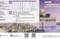 2019년 8월 25일 주보 