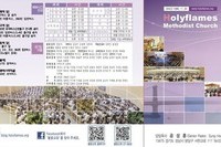 2019년 4월 14일 주보