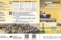 2019년 11월 3일 주보 