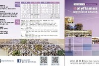 2019년 5월 12일 주보 