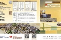 2019년 11월 24일 주보 