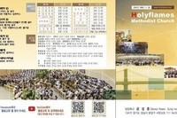 2019년 11월 17일 주보 