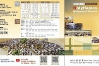 2020년 1월 5일 주보