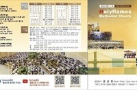 2020년 8월 2일 주보 
