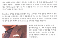호피인디언, 박대준 이지영 선교사