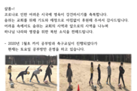 숨쉬는 교회, 김혁교 전도사
