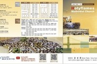 2020년 9월 13일 주보 