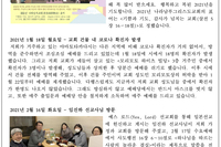 일본, 이정선 민은아 선교사
