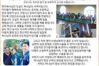 아프리카선교회 김호성 송윤희 선교사님 선교편지 