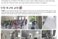 호세 보바디쟈, 김성자 선교사 도미니카 선교편지