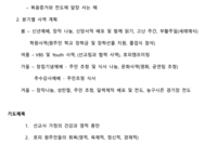 호피선교회 박대준 이지영 선교사님 선교편지
