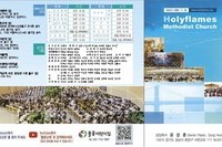 2023년 12월 24일 주보