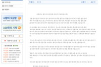 2012. 5. 11(참수리재단) 경찰 부상 및 공상 은퇴자 후