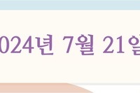 2024년 7월 21일 주보