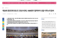 2024. 7. 6(웨슬리안타임즈) 제23회 중앙연회 평신도 영성수련회(불꽃교회)