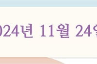 2024년 11월 24일 주보