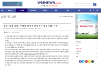 2020. 4. 14(월드미션) 성남 13교회 코로나 극복 헌금에