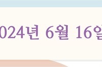 2024년 6월 16일 주보