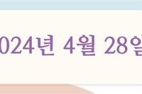 2024년 4월 28일 주보