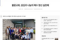 2023. 5. 18(뉴스M) 새터민 교회 성서박물관 후원