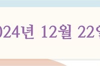 2024년 12월 22일 주보