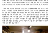 호피선교회 박대준 이지영 선교사님 선교편지