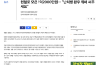 2023. 6.  2(더미션) 성남시기독교연합회 헌혈 참여 미