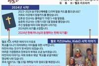 아프리카선교회 김호성 송윤희 선교사님 선교편지