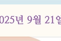 2025년 9월 21일 주보