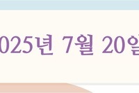 2025년 7월 20일 주보