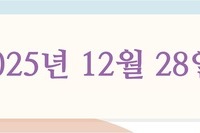 2025년 12월 28일 주보