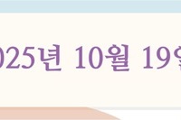 2025년 10월 19일 주보