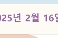 2025년 2월 16일 주보