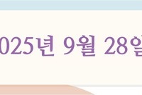 2025년 9월 28일 주보