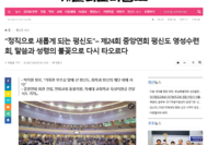 2025.07.26 (웨슬리안 타임즈)“정직으로 새롭게 되는 평신도”··· 제24회 중앙연회 평신도 영성수련
