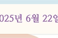 2025년 6월 22일 주보