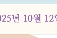 2025년 10월 12일 주보