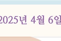 2025년 4월 6일 주보