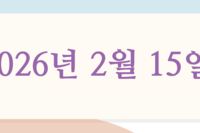 2026년 2월 15일 주보
