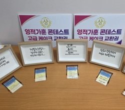 5월 17일 영적 가훈 콘테스트 수상작 선정